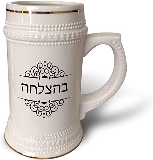 3dRose BeHatzlacha – word for Good Luck written in Hebrew – black and white – Stein Mug, 18oz , 22oz