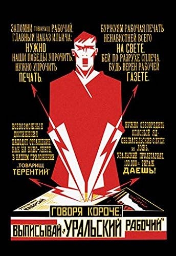 Ekaterinburg – The Urals Worker – 12×18 Art Poster by A. Blik   price checker  